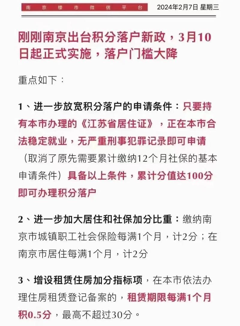 2024年南京域名备案需要多长时间?域名备案时间多久 第1张 2024年南京域名备案需要多长时间?域名备案时间多久 第1张