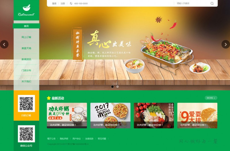 简单美食网站模板怎么设置,网站模板设置步骤有哪些? 第3张 简单美食网站模板怎么设置,网站模板设置步骤有哪些? 第3张
