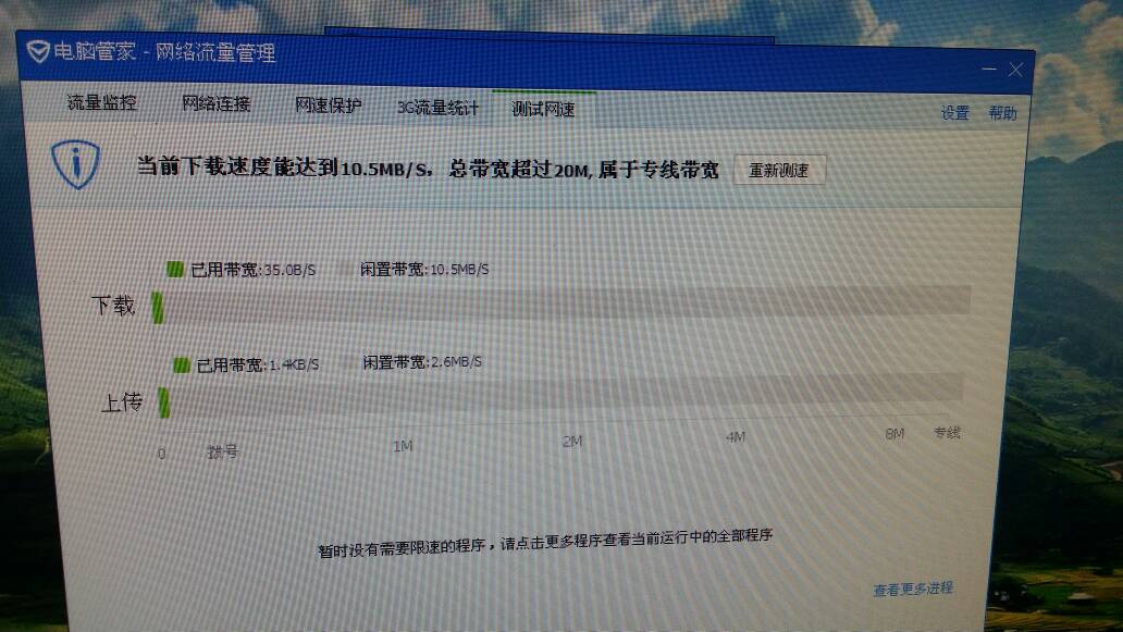 服务器宽带测速 第1张