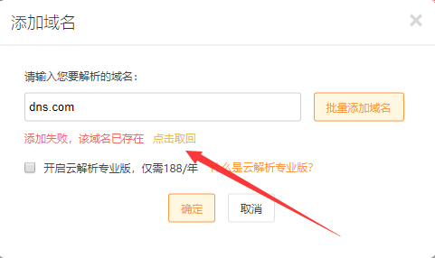 域名如何找回?域名丢失找回方法 第2张 域名如何找回?域名丢失找回方法 第2张