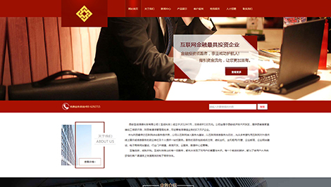 金融集团网站建设方案怎么做?有哪些注意事项? 第1张 金融集团网站建设方案怎么做?有哪些注意事项? 第1张