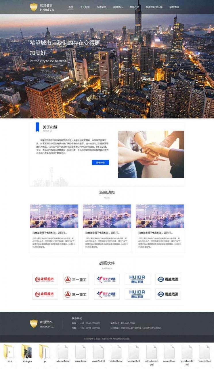 金融集团网站建设方案怎么做?有哪些注意事项? 第2张 金融集团网站建设方案怎么做?有哪些注意事项? 第2张