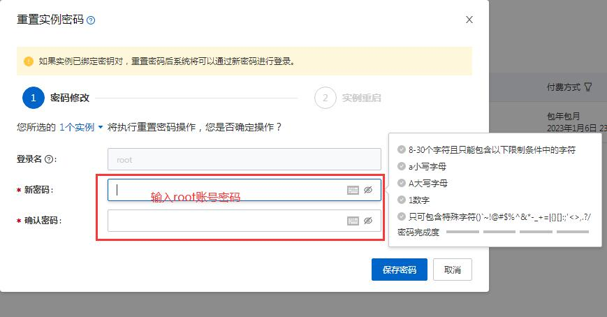 服务器root权限密码是什么原因引起的,root权限密码忘记怎么办 第1张 服务器root权限密码是什么原因引起的,root权限密码忘记怎么办 第1张