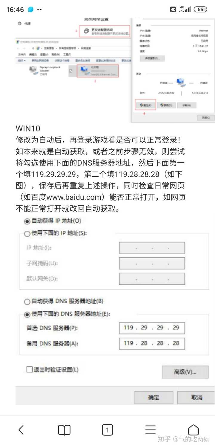 英雄联盟网通服务器IP具体是哪个?为何频繁更换? 第2张 英雄联盟网通服务器IP具体是哪个?为何频繁更换? 第2张