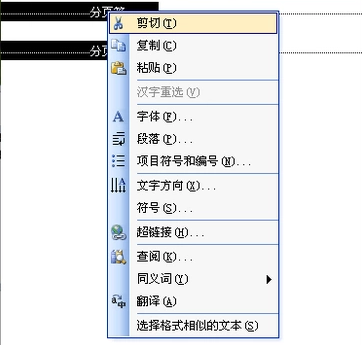 为何在Word文档中屡屡遭遇分节符失踪之谜? 第1张 为何在Word文档中屡屡遭遇分节符失踪之谜? 第1张