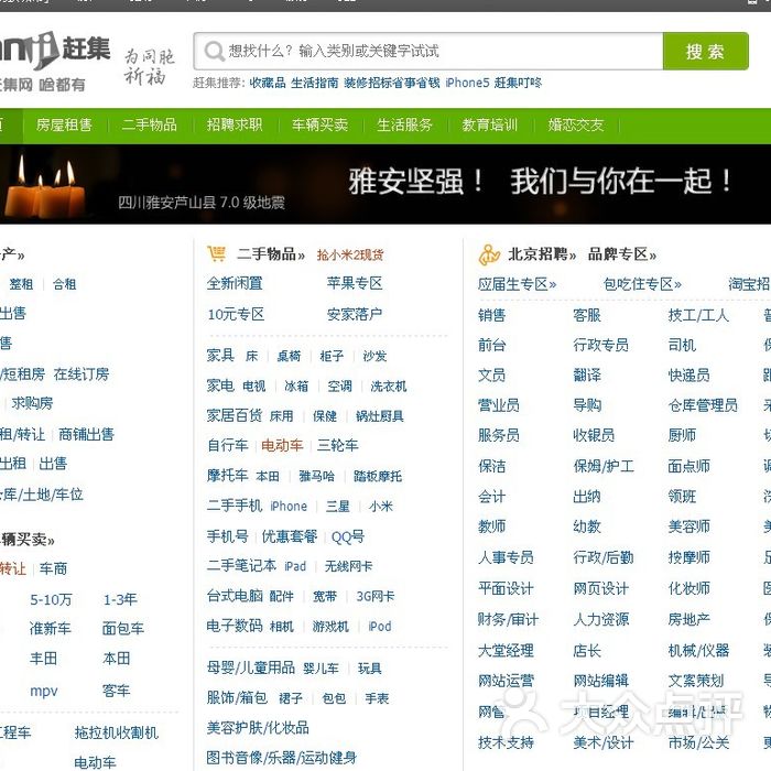 赶集网域名现在还能用吗,怎么注册新域名步骤 第2张 赶集网域名现在还能用吗,怎么注册新域名步骤 第2张