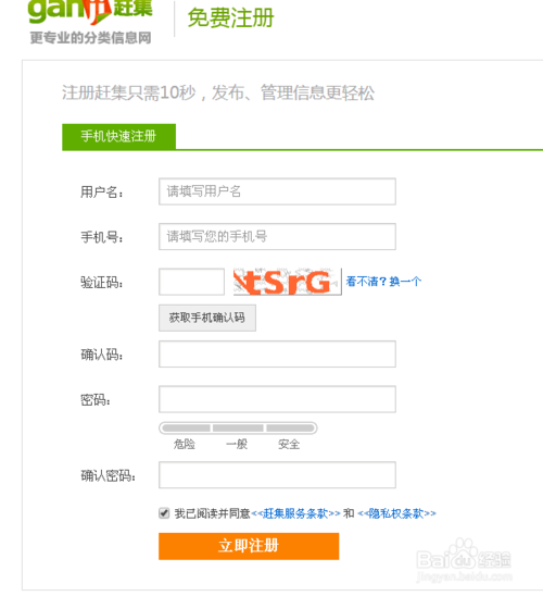 赶集网域名现在还能用吗,怎么注册新域名步骤 第3张 赶集网域名现在还能用吗,怎么注册新域名步骤 第3张