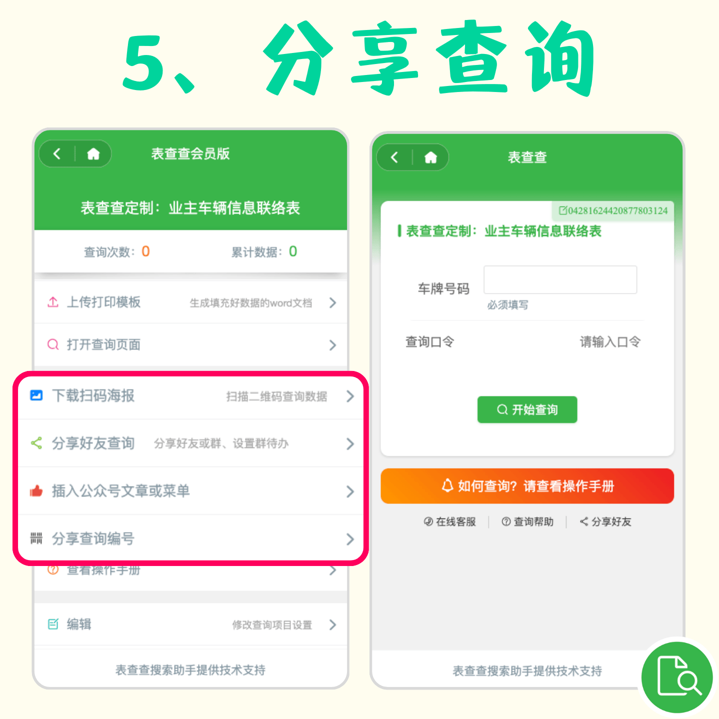 如何快速完成简单的网站作业中的简单查询,简单查询怎么用 第3张 如何快速完成简单的网站作业中的简单查询,简单查询怎么用 第3张
