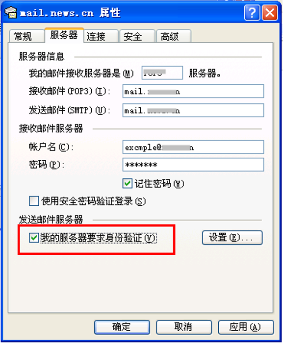 支持服务器身份验证这一功能,具体操作细节是怎样的? 第2张 支持服务器身份验证这一功能,具体操作细节是怎样的? 第2张