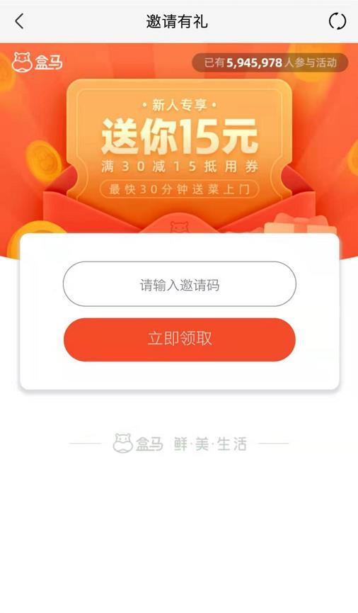 饭客网络邀请码免费获取方法有哪些,怎么申请? 第1张 饭客网络邀请码免费获取方法有哪些,怎么申请? 第1张