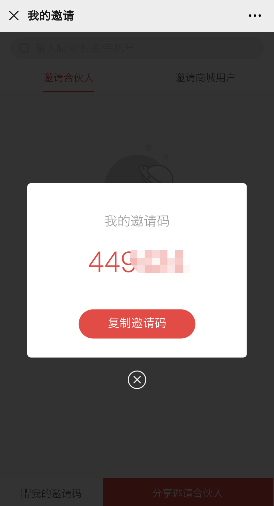 饭客网络邀请码免费获取方法有哪些,怎么申请? 第3张 饭客网络邀请码免费获取方法有哪些,怎么申请? 第3张