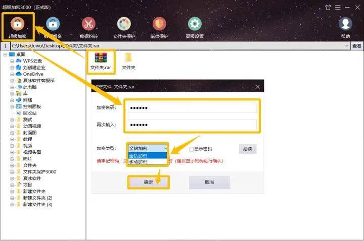 饭客网络渗入解压密码的免费方法是什么,怎么用 第2张 饭客网络渗入解压密码的免费方法是什么,怎么用 第2张