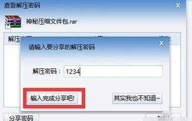 饭客网络渗入解压密码的免费方法是什么,怎么用 第3张 饭客网络渗入解压密码的免费方法是什么,怎么用 第3张