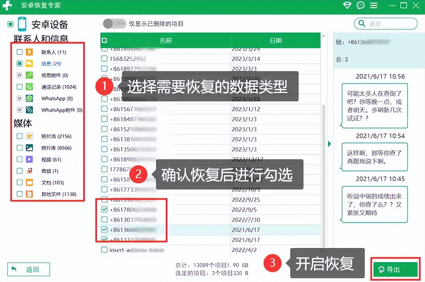 如何高效备份手机应用及数据库,确保数据安全与恢复? 第1张 如何高效备份手机应用及数据库,确保数据安全与恢复? 第1张