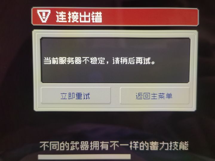 武林外传连接服务器为何频繁中断?玩家热议故障真相 第3张 武林外传连接服务器为何频繁中断?玩家热议故障真相 第3张