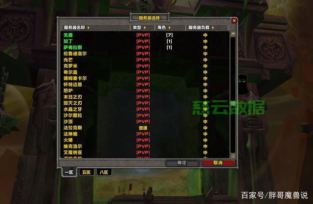 新手怎么选部落服务器?2025高性价比新服推荐攻略 第1张 新手怎么选部落服务器?2025高性价比新服推荐攻略 第1张