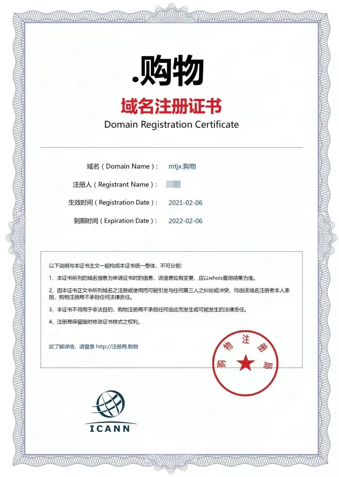 域名授权文件是什么?,域名授权文件在哪里下载 第1张 域名授权文件是什么?,域名授权文件在哪里下载 第1张