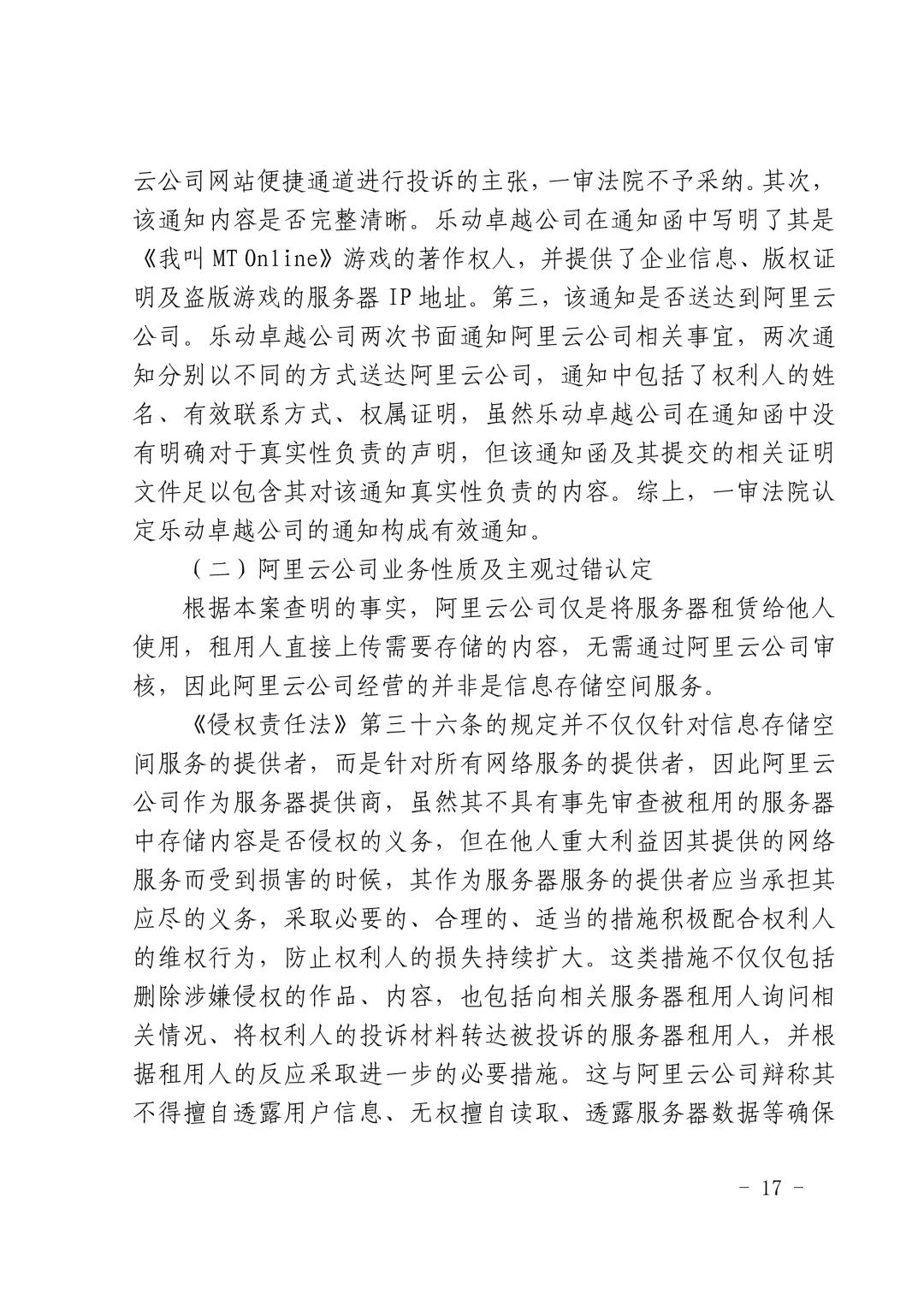 租赁服务器协议中,租户权益保障与违约责任界定有何规定? 第2张 租赁服务器协议中,租户权益保障与违约责任界定有何规定? 第2张