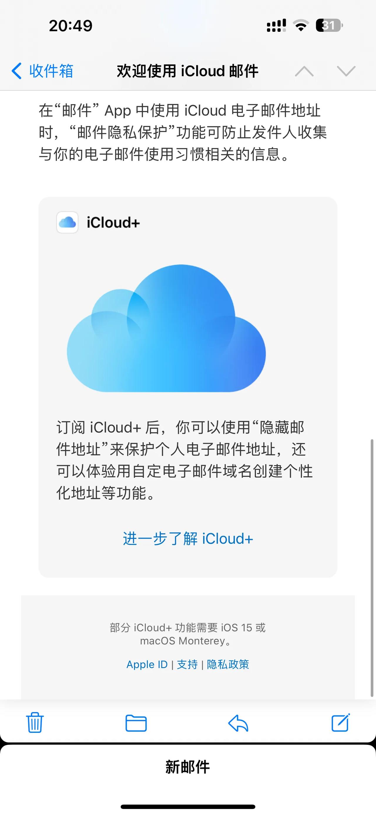 iPad为何不支持添加QQ邮箱?技术限制还是功能缺失? 第3张 iPad为何不支持添加QQ邮箱?技术限制还是功能缺失? 第3张