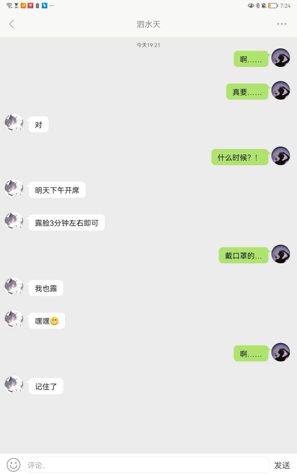 为何聊天记录中的背景图片突然消失?揭秘消失原因与解决方法 第3张 为何聊天记录中的背景图片突然消失?揭秘消失原因与解决方法 第3张