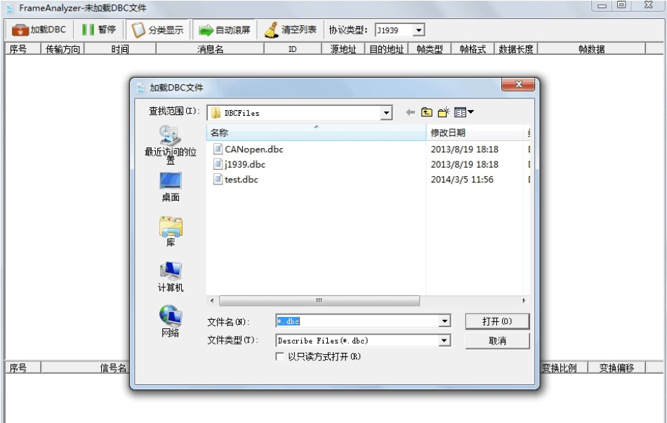 如何正确打开dbc数据库文件?详细步骤与技巧揭秘! 第1张 如何正确打开dbc数据库文件?详细步骤与技巧揭秘! 第1张