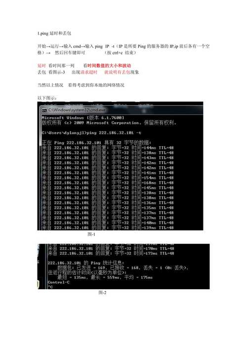 电信ping服务器怎么测?延迟高怎么办? 第2张 电信ping服务器怎么测?延迟高怎么办? 第2张