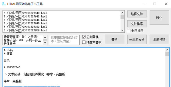 如何制作html电子书 第2张 如何制作html电子书 第2张