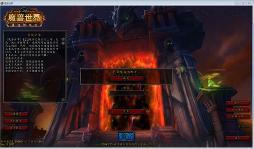 魔兽世界屡次无法登陆服务器,玩家困惑,究竟为何故障频发? 第3张 魔兽世界屡次无法登陆服务器,玩家困惑,究竟为何故障频发? 第3张