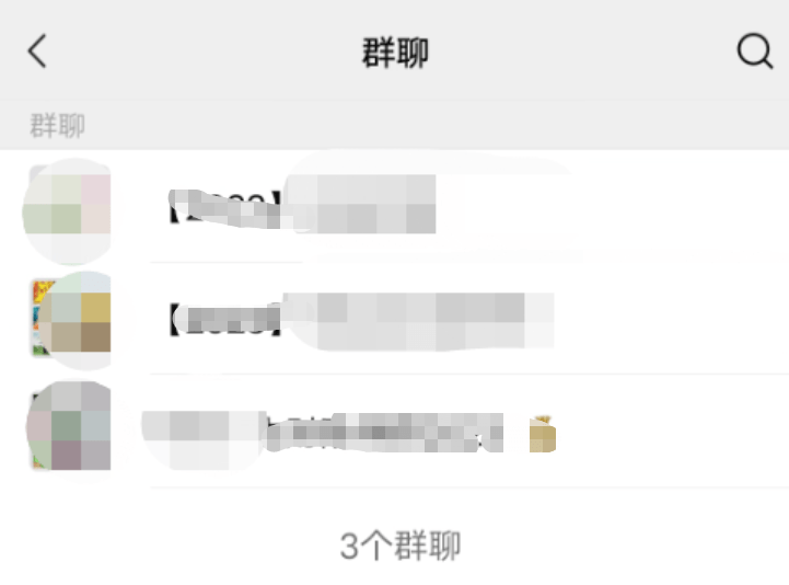 为何收到群消息却找不到对应的群聊? 第2张 为何收到群消息却找不到对应的群聊? 第2张