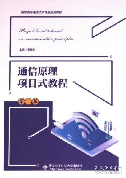 高级通信原理视频百度云哪里有下载,怎么下载 第2张 高级通信原理视频百度云哪里有下载,怎么下载 第2张