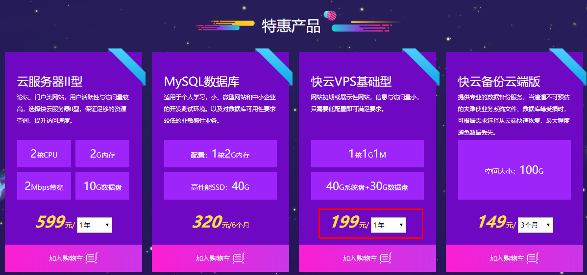 高计算型云服务器推荐哪个，性价比高吗？