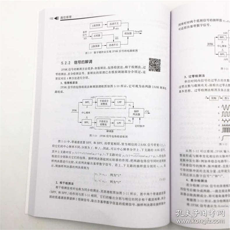 高级通信原理视频百度云哪里有下载,怎么下载 第3张 高级通信原理视频百度云哪里有下载,怎么下载 第3张