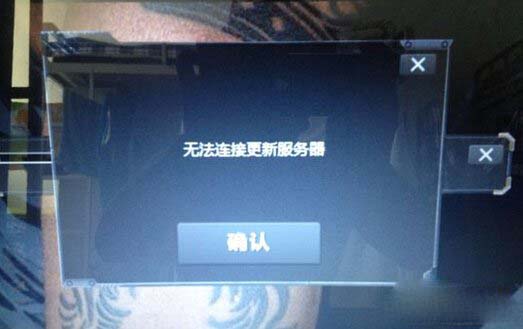 更新服务器不可用 第3张 更新服务器不可用 第3张
