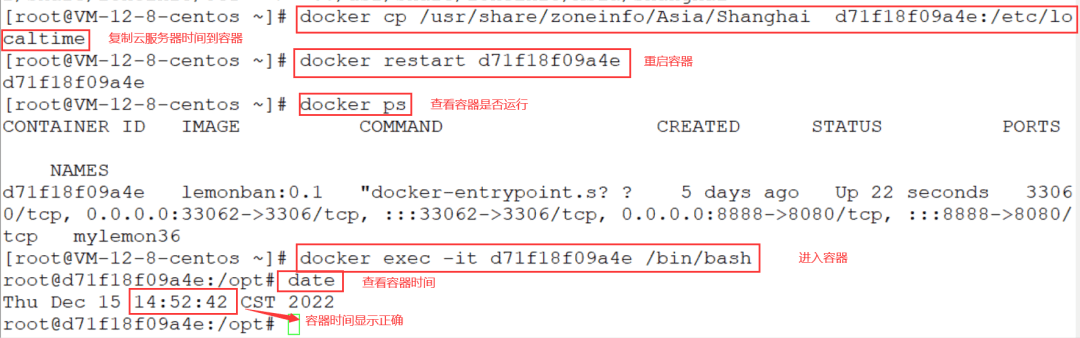 数据库服务器时间与本地时间不一致怎么办? 第2张 数据库服务器时间与本地时间不一致怎么办? 第2张