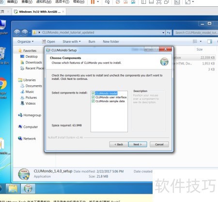 虚拟主机如何安装？都有哪些适用的安全软件选择？