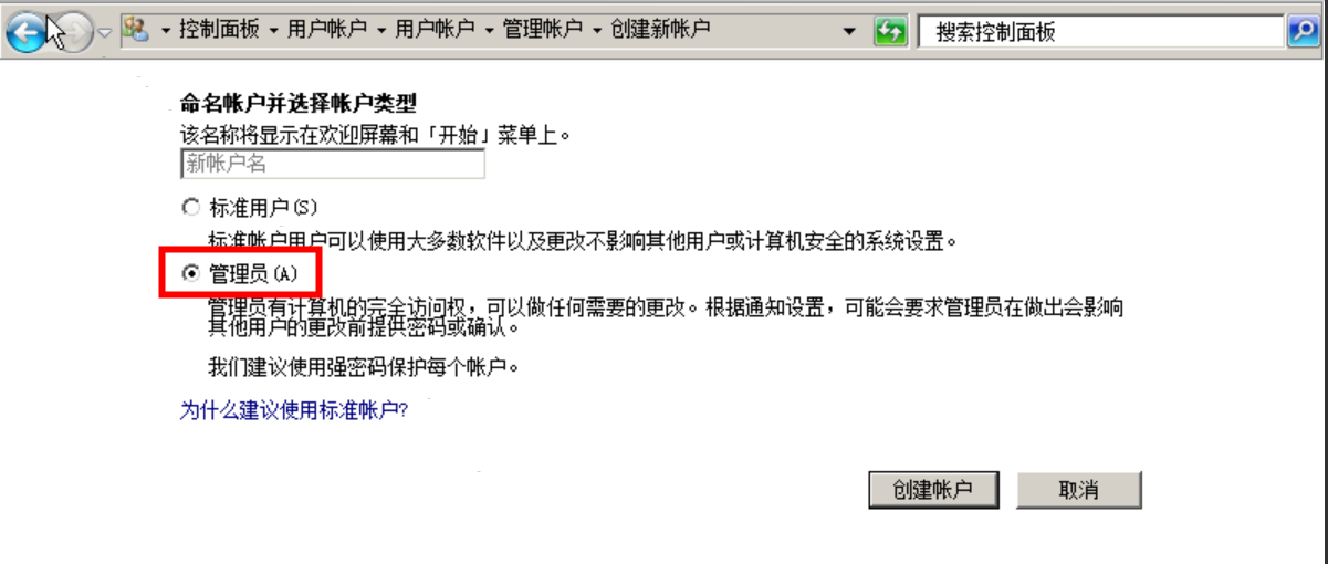 服务器新建管理员用户时,有哪些关键步骤和注意事项? 第2张 服务器新建管理员用户时,有哪些关键步骤和注意事项? 第2张