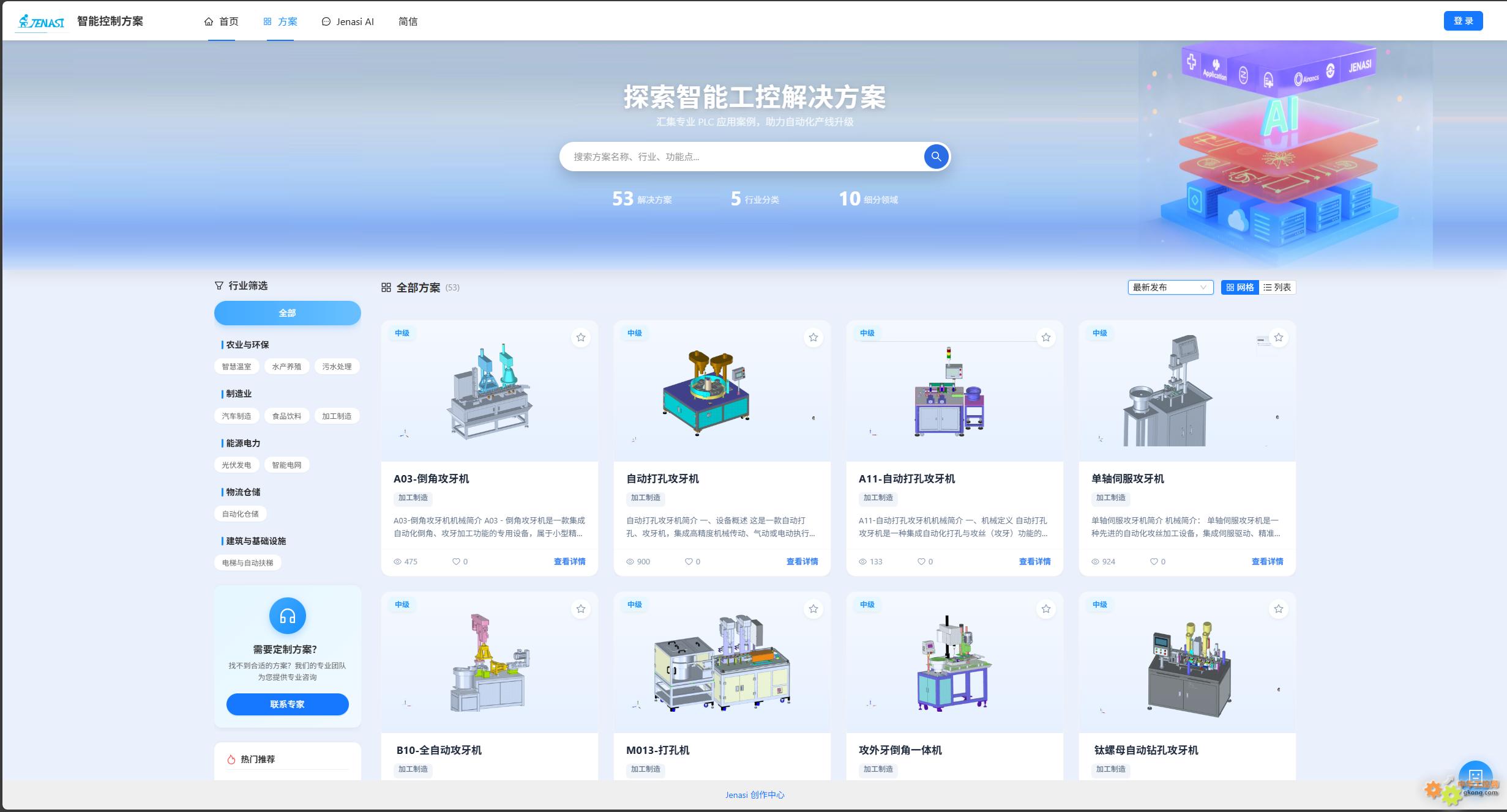 工业AI应用模型怎么卖?工业AI大模型落地解决方案 第2张 工业AI应用模型怎么卖?工业AI大模型落地解决方案 第2张