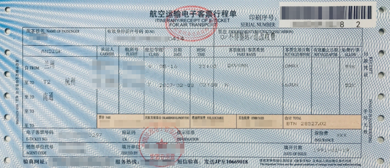 飞机托运液体有限制吗,行程单怎么识别