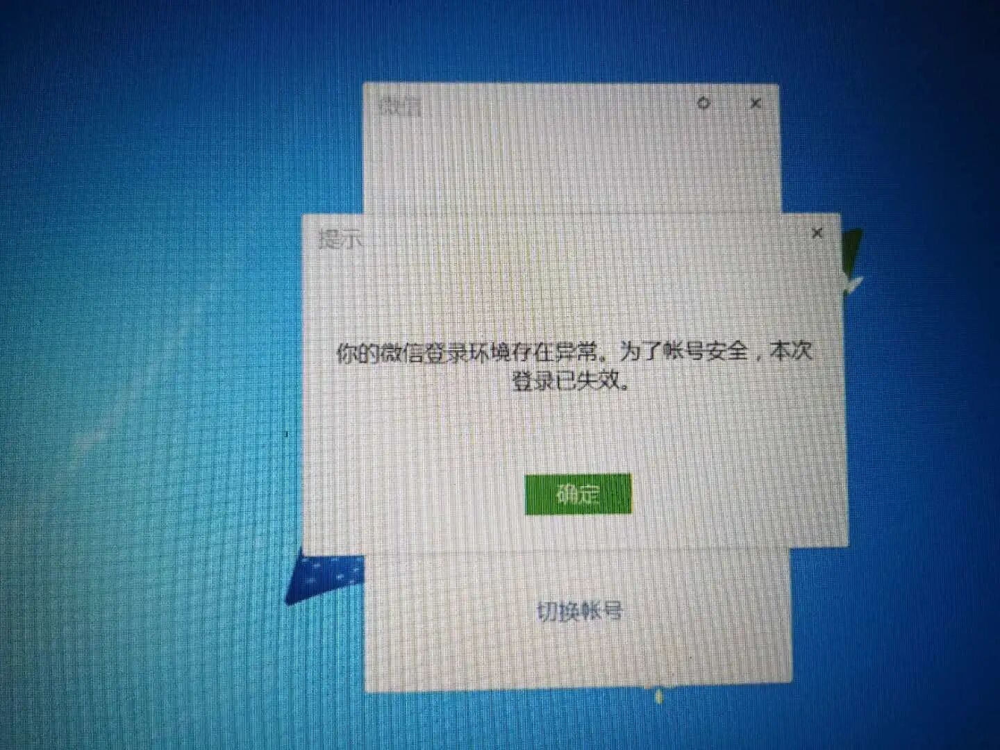 微信频繁退出背后的原因是什么?为何总是出现退出问题? 第3张 微信频繁退出背后的原因是什么?为何总是出现退出问题? 第3张