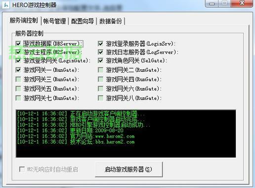 游戏修改服务器怎么搭建?安全吗?会被制裁吗? 第2张 游戏修改服务器怎么搭建?安全吗?会被制裁吗? 第2张