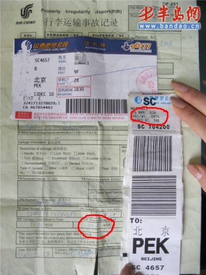 飞机托运液体有限制吗,行程单怎么识别