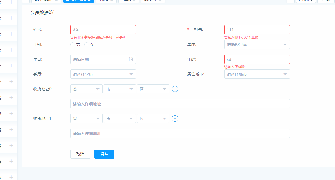 如何设置UI引擎前端表单组件属性?,form表单验证怎么做