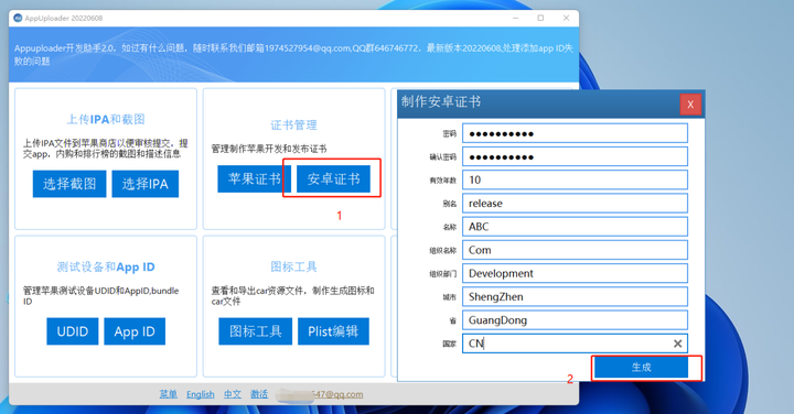 iOS通配符证书如何申请?,申请流程是什么?