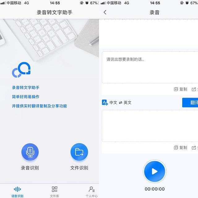 官方免费语音合成助手手机版怎么用?手机免费文字转语音软件推荐 第3张 官方免费语音合成助手手机版怎么用?手机免费文字转语音软件推荐 第3张