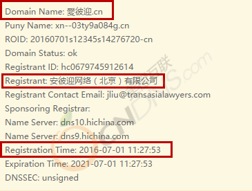 域名信息反查是什么意思,怎么查域名注册信息? 第2张 域名信息反查是什么意思,怎么查域名注册信息? 第2张