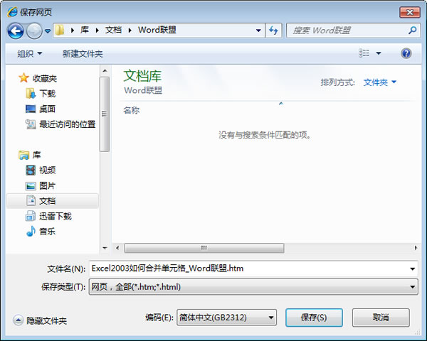 HTML如何轻松读取Word文档? 第2张 HTML如何轻松读取Word文档? 第2张