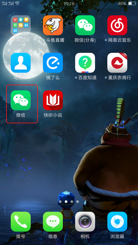 为何我的桌面会出现朋友的微信图标,这背后隐藏着什么秘密? 第3张 为何我的桌面会出现朋友的微信图标,这背后隐藏着什么秘密? 第3张