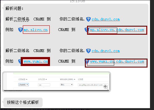 万网二级域名申请流程,万网二级域名怎么申请 第1张 万网二级域名申请流程,万网二级域名怎么申请 第1张