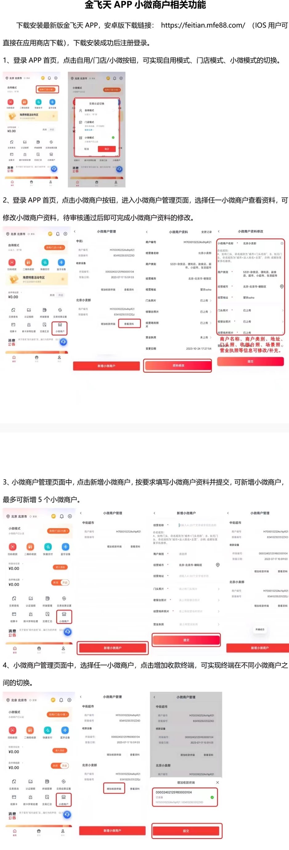 上天金融智能卡如何申请和使用,需要什么条件 第2张 上天金融智能卡如何申请和使用,需要什么条件 第2张
