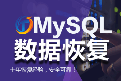 紧急!MySQL误删数据库后,有哪些高效恢复方法可用? 第2张 紧急!MySQL误删数据库后,有哪些高效恢复方法可用? 第2张